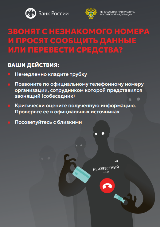 Внимание!