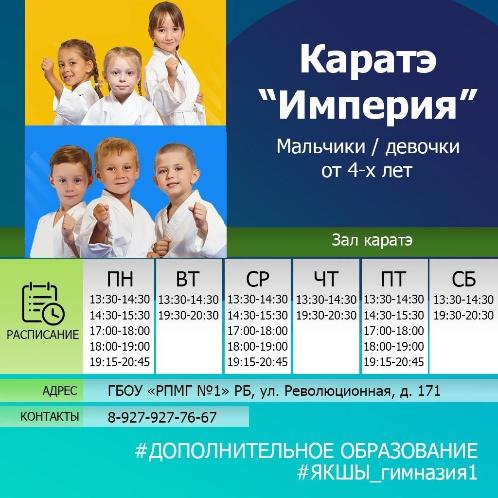 Каратэ