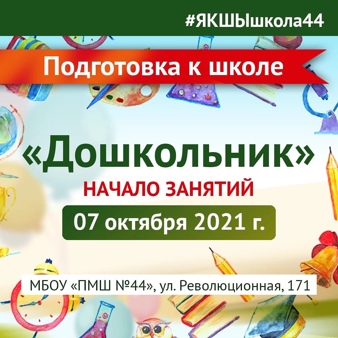 Внимание!