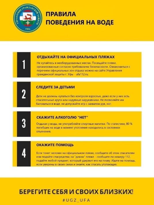 Внимание!