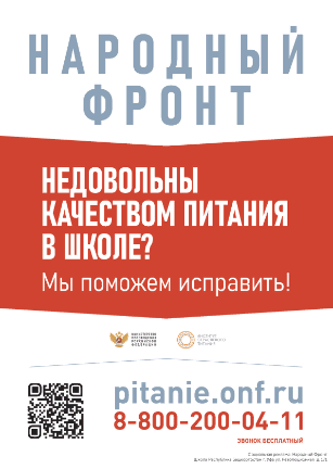Внимание!