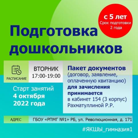 Дошкольник