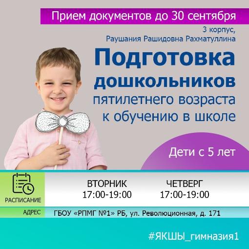 Подготовка 