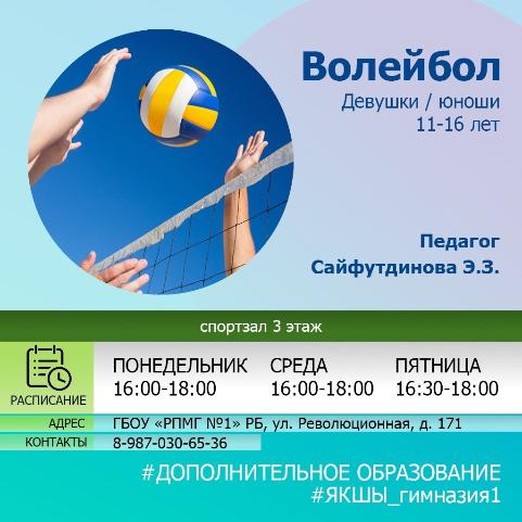 Внимание!