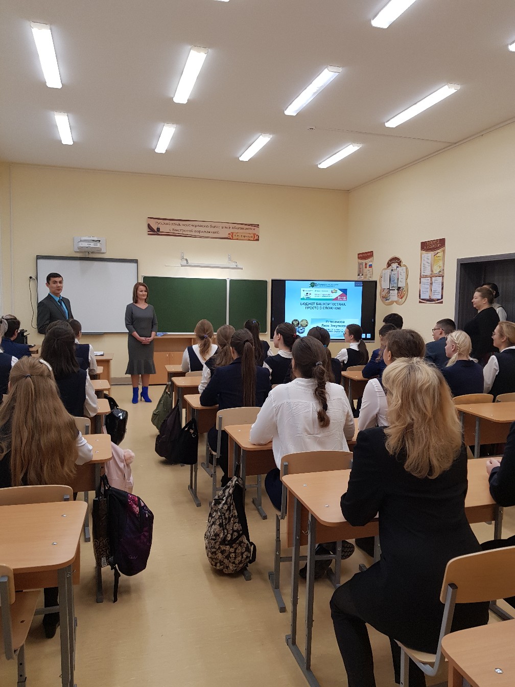События. Урок финансовой грамотности