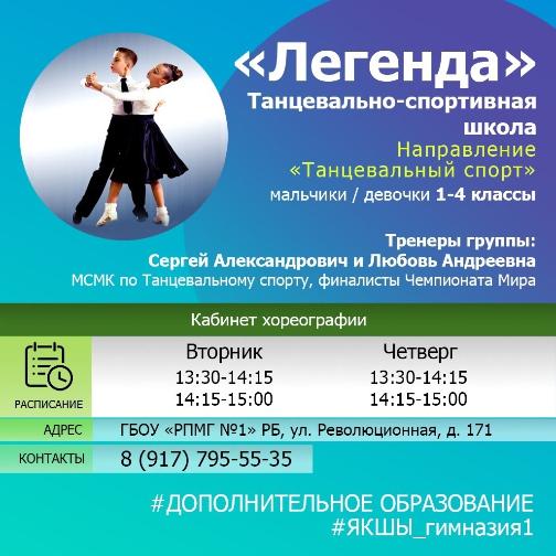 Танцы