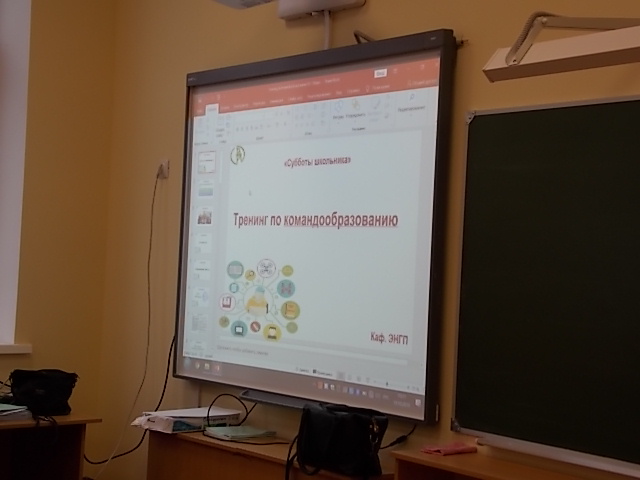 Субботы школьника