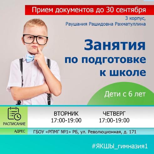 Подготовка 