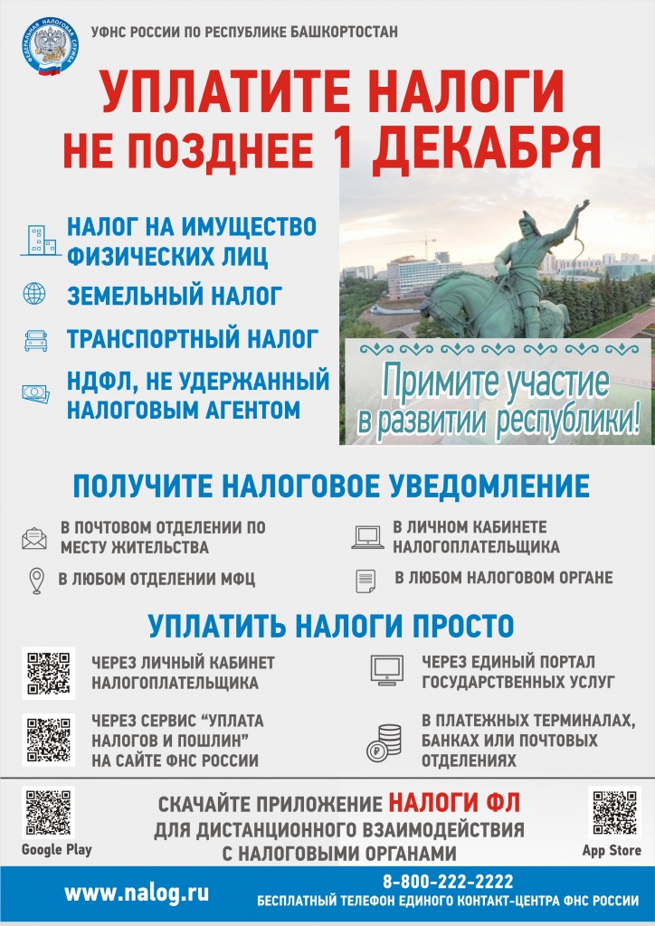 Приложение 1 листовка.jpg