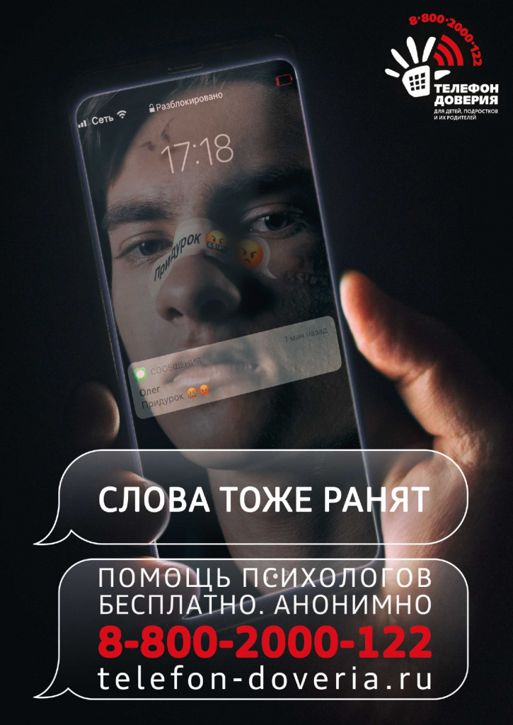 к 01-159 БУЛЛИНГ_мальчик_page-0002.jpg