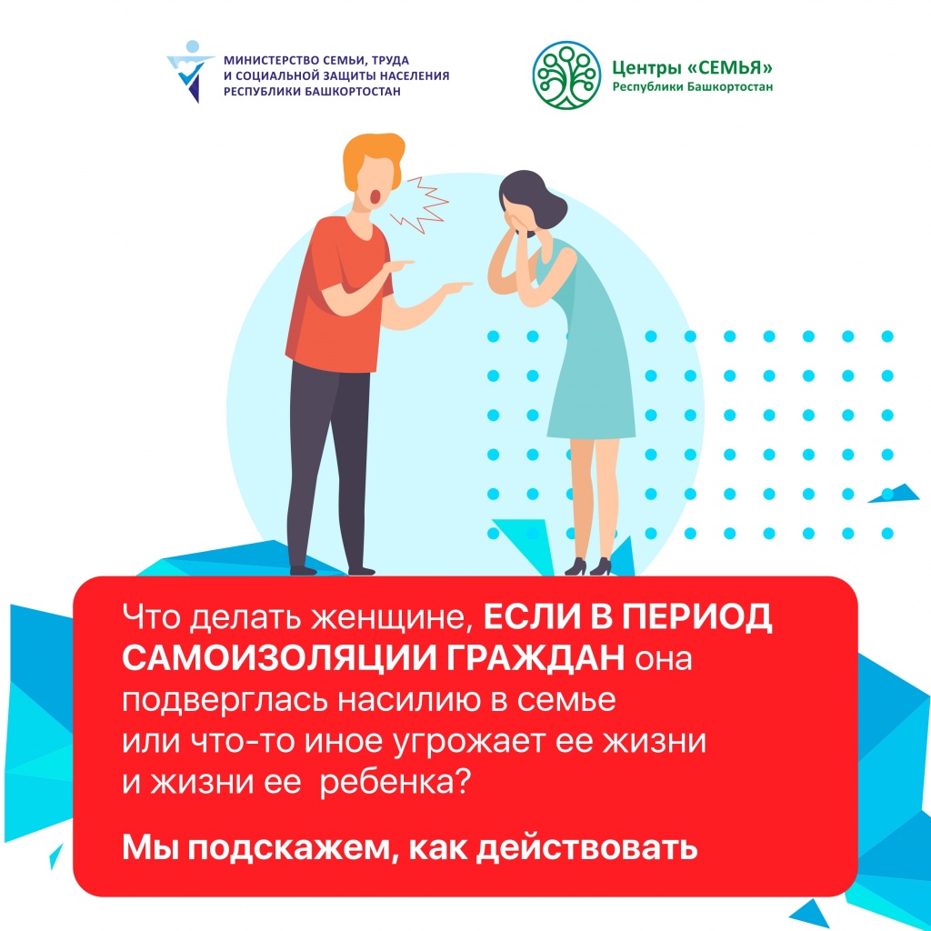 Памятка по кризисным центрам_page-0001.jpg Памятка по кризисным центрам_page-0001.jpg