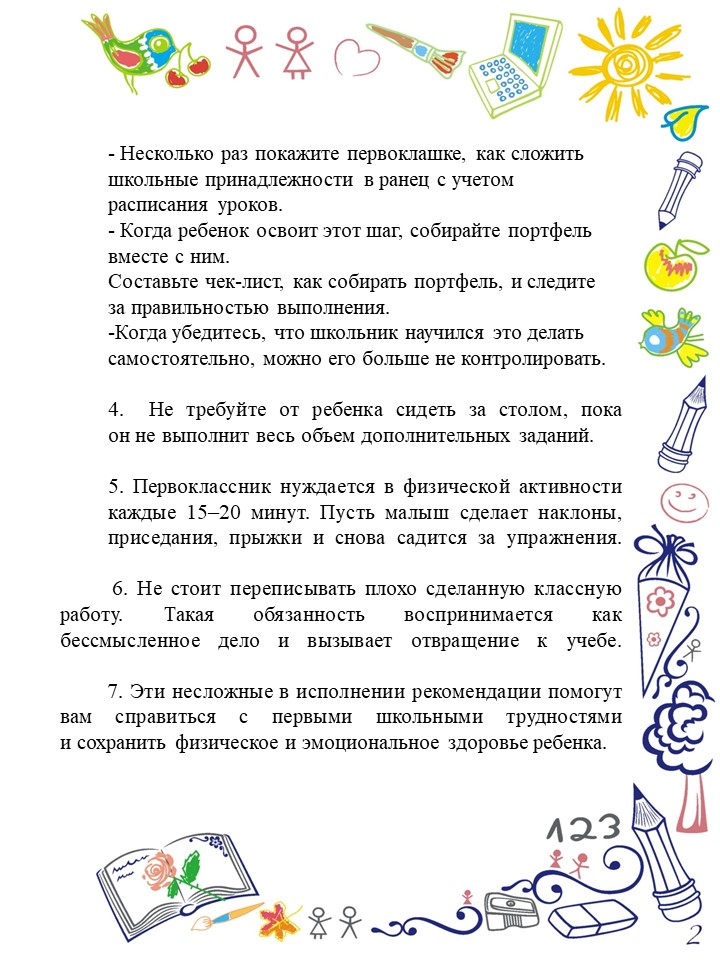 Слайд8.JPG