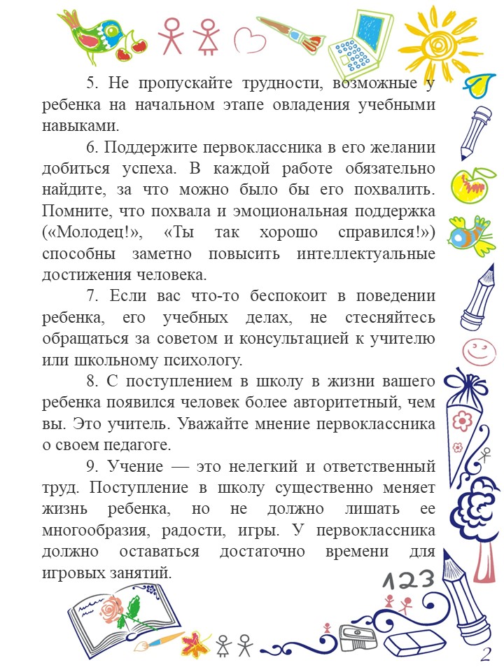 Слайд3.JPG