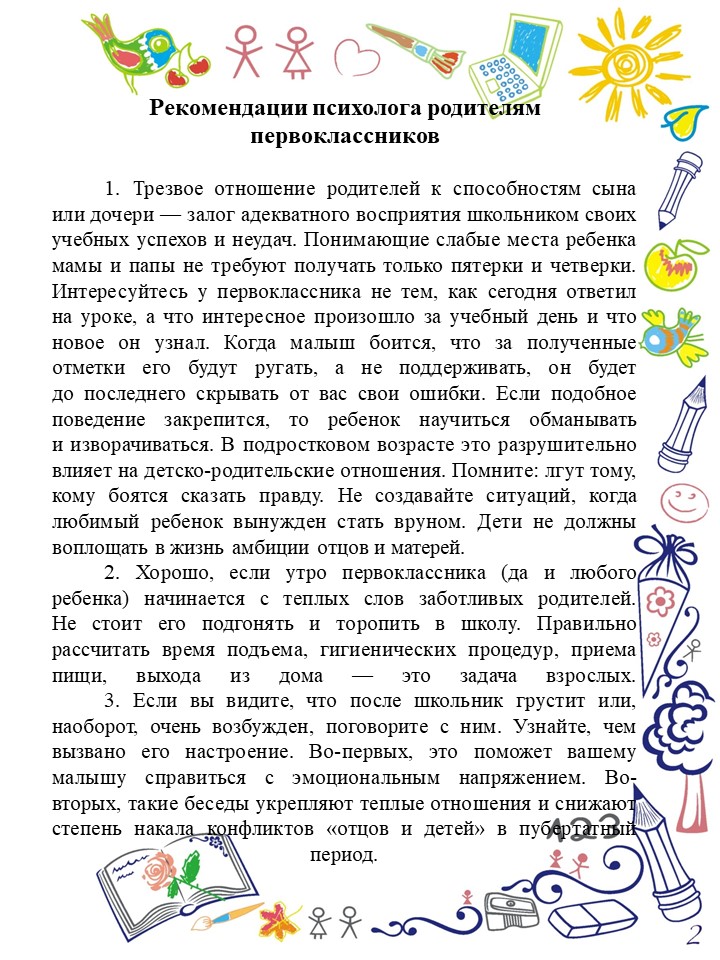 Слайд5.JPG