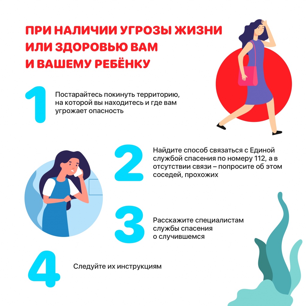Памятка по кризисным центрам_page-0003.jpg Памятка по кризисным центрам_page-0003.jpg