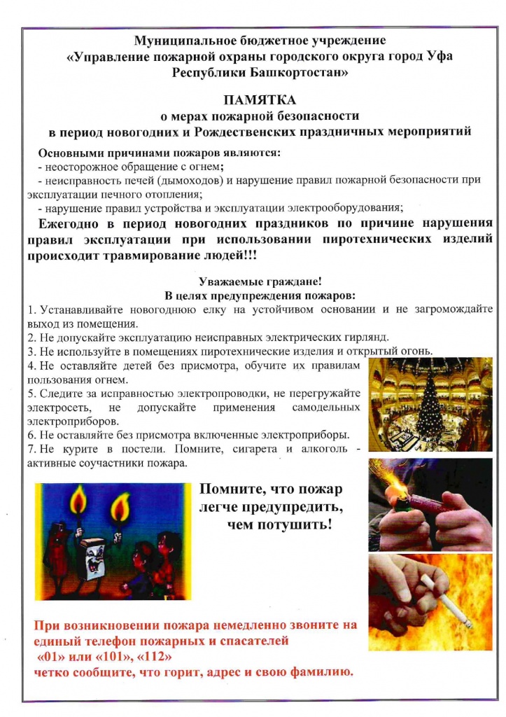 Памятка 1 (УПО)_page-0001.jpg Памятка 1 (УПО)_page-0001.jpg