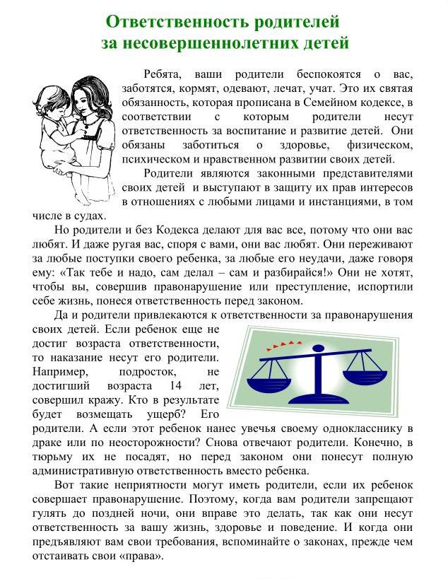Памятка 2.jpg