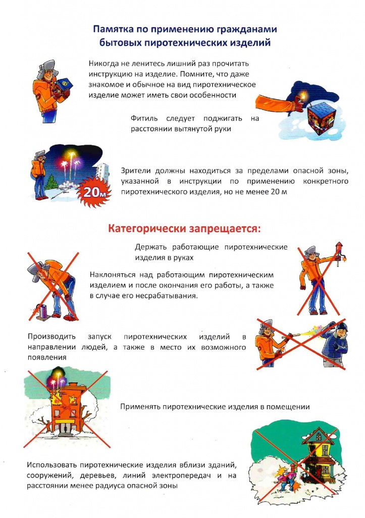 Памятка 2 (УПО)_page-0001.jpg Памятка 2 (УПО)_page-0001.jpg