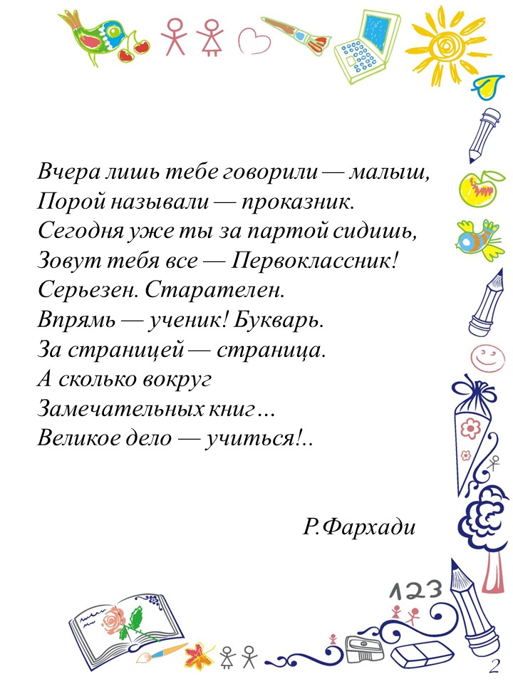 Слайд4.JPG