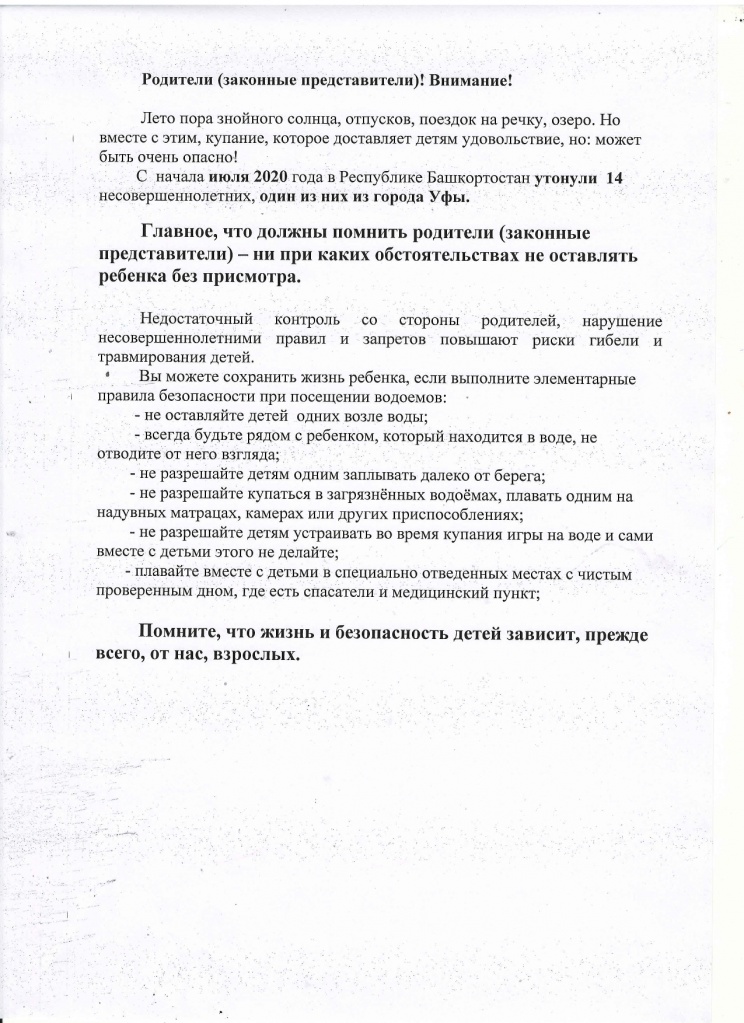 Памятка для родителей_page-0001.jpg