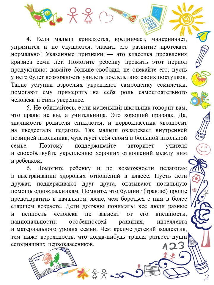 Слайд6.JPG
