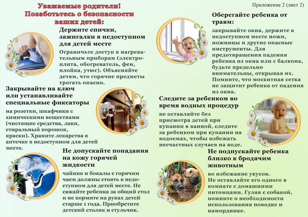 Приложение 3.jpg (17860923 v1).JPG
