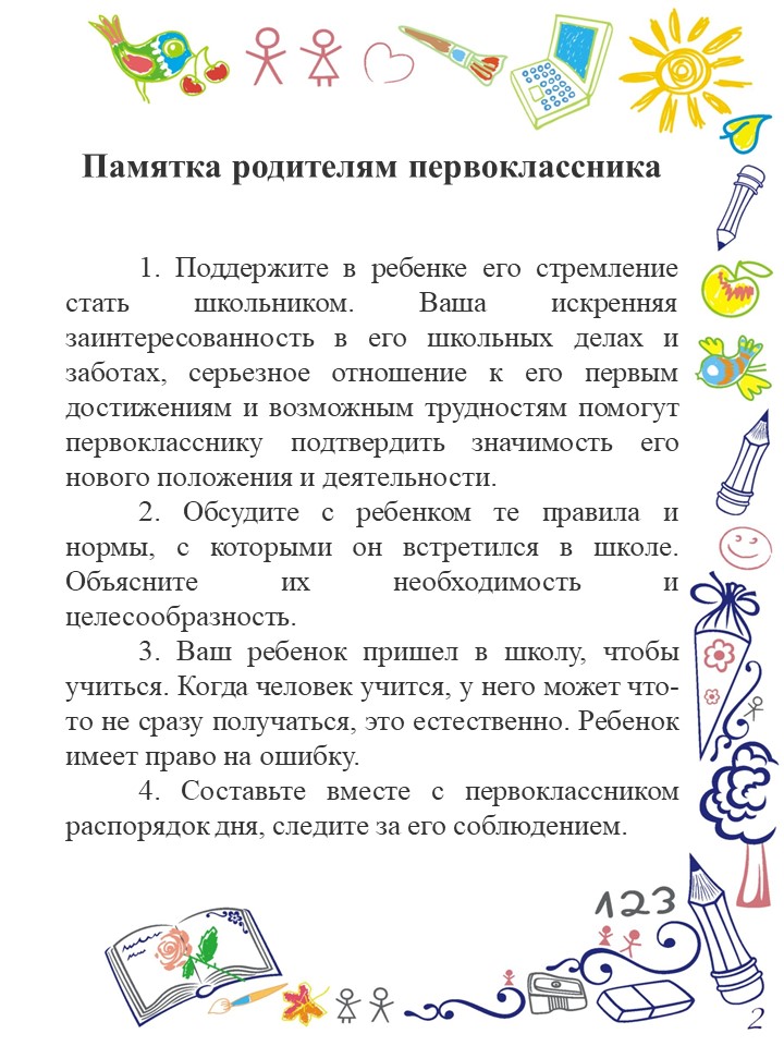 Слайд2.JPG