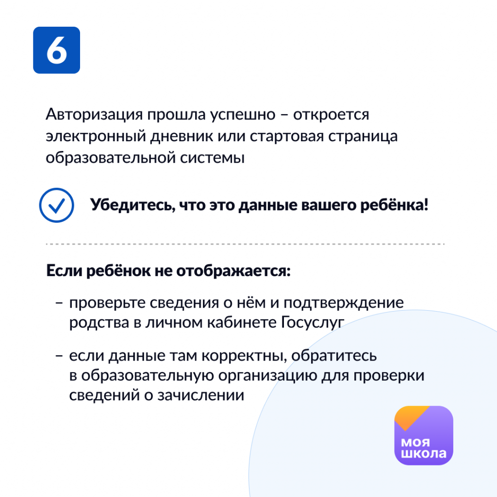 6 карточка.png