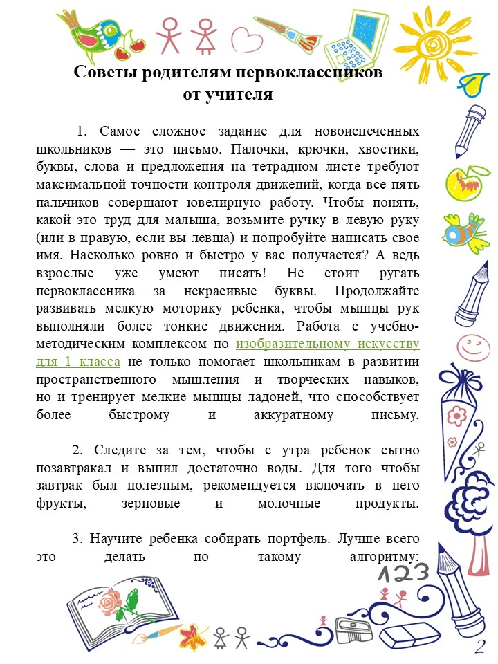 Слайд7.JPG