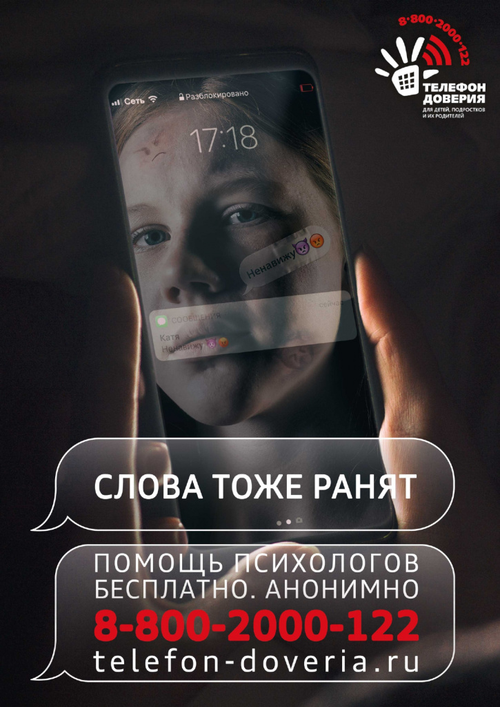 к 01-159 БУЛЛИНГ_девочка_page-0002.jpg к 01-159 БУЛЛИНГ_девочка_page-0002.jpg