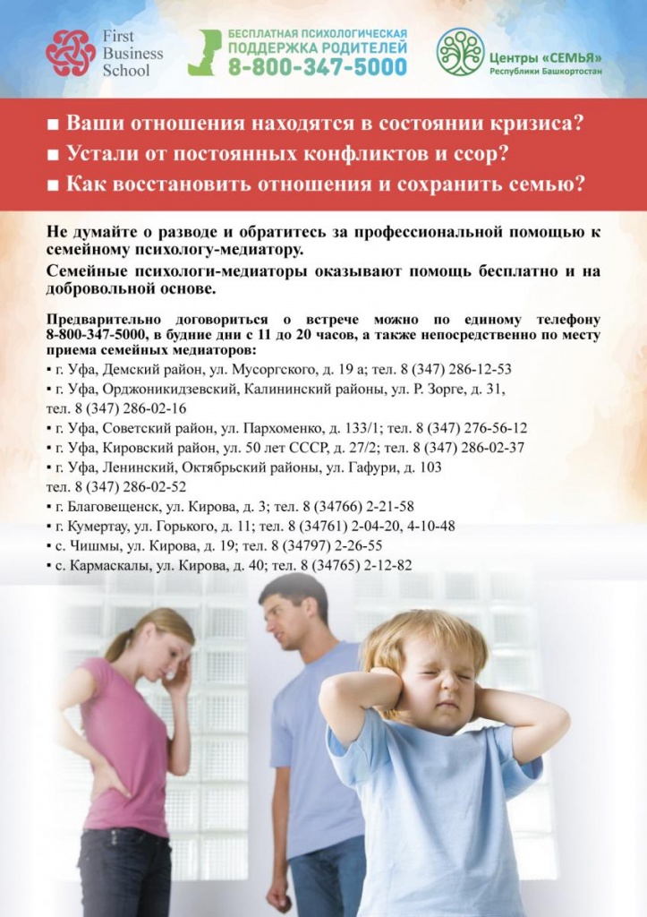 listovka_sluzhba_mediatsii_a4-04_2_an.jpg