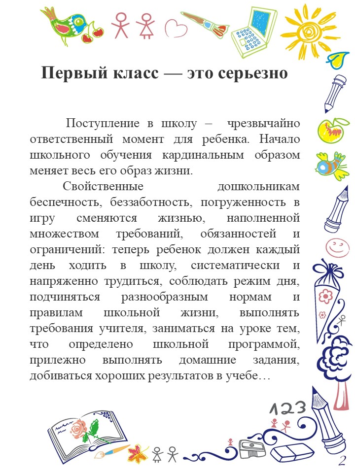 Слайд1.JPG